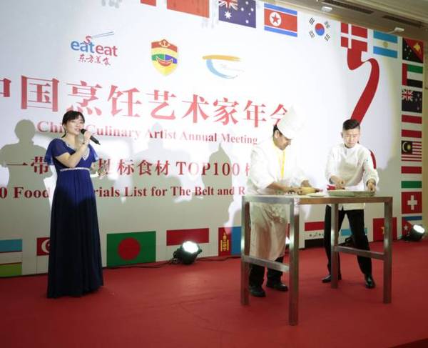 300名顶级烹饪大师和70名驻华外交官品鉴一带一路国家食材