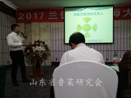2017“兰儒工匠大师大讲堂”活动在中豪大酒店举行